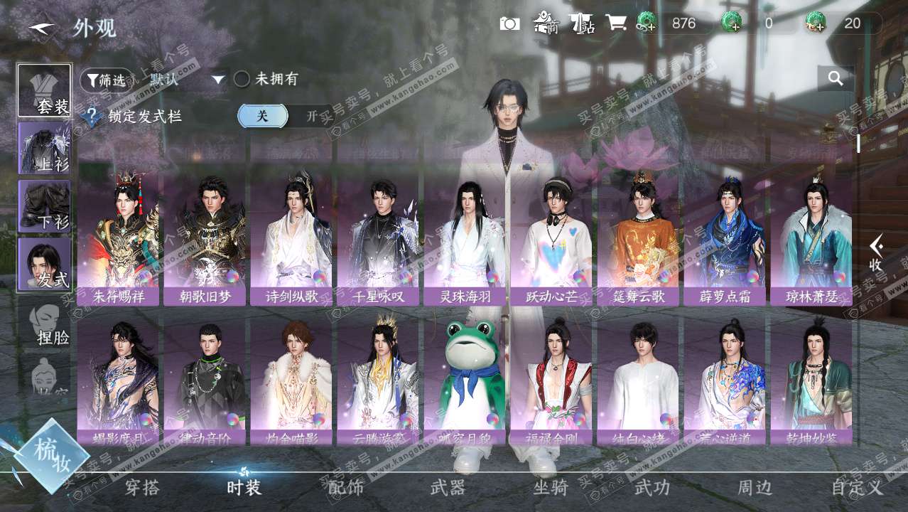 NSH328235逆水寒手游账号详情图7 NSH328235逆水寒手游账号详情图7