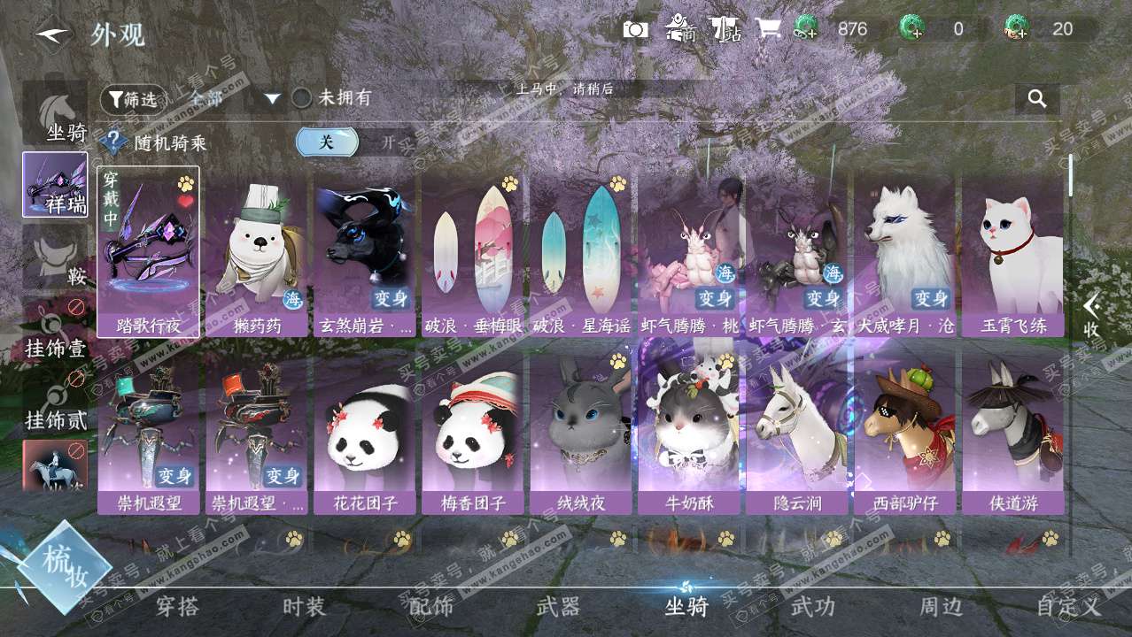 NSH328235逆水寒手游账号详情图14 NSH328235逆水寒手游账号详情图14