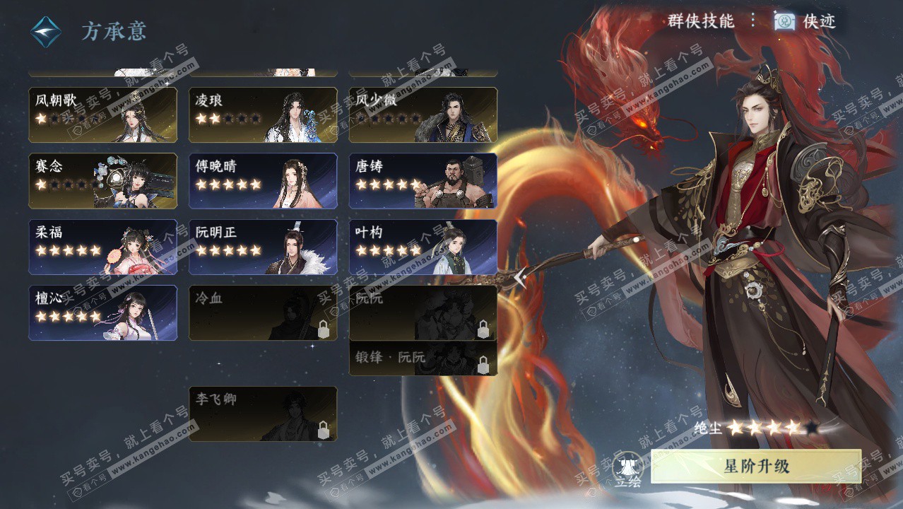 NSH328235逆水寒手游账号详情图34 NSH328235逆水寒手游账号详情图34