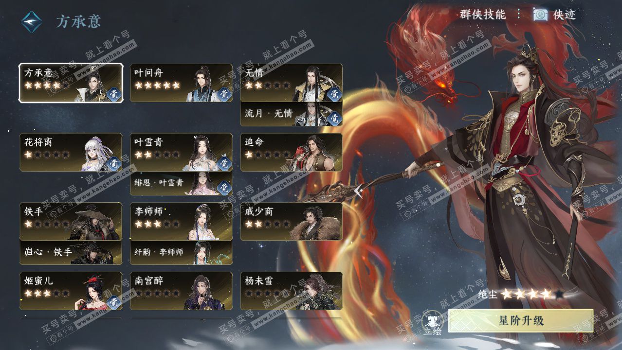 NSH328235逆水寒手游账号详情图33 NSH328235逆水寒手游账号详情图33