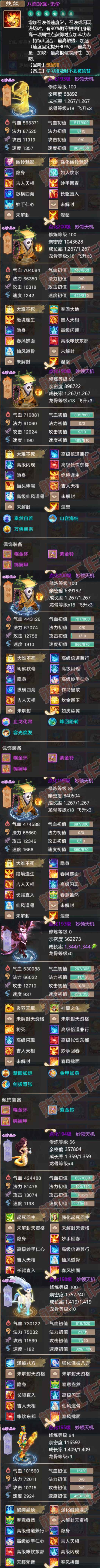 K2441大话西游账号详情图7 K2441大话西游账号详情图7