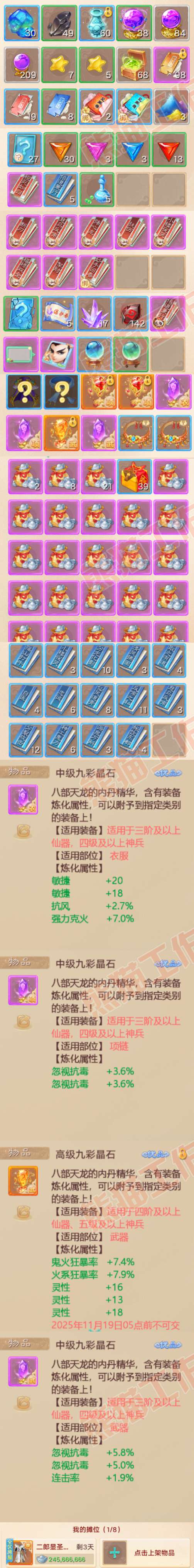 K2441大话西游账号详情图10 K2441大话西游账号详情图10