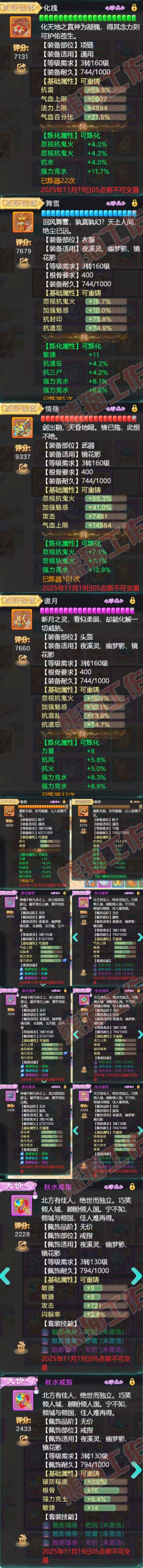 K2441大话西游账号详情图4 K2441大话西游账号详情图4