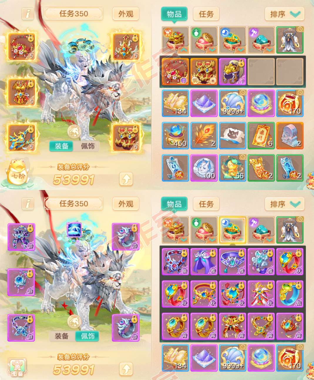 K2441大话西游账号详情图1 K2441大话西游账号详情图1