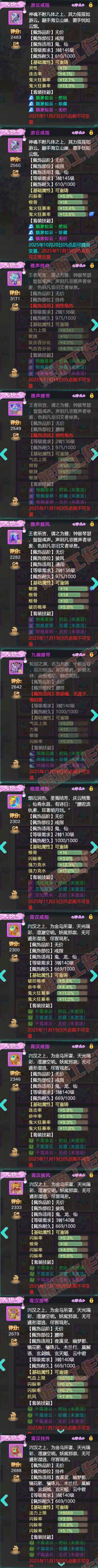 K2441大话西游账号详情图5 K2441大话西游账号详情图5