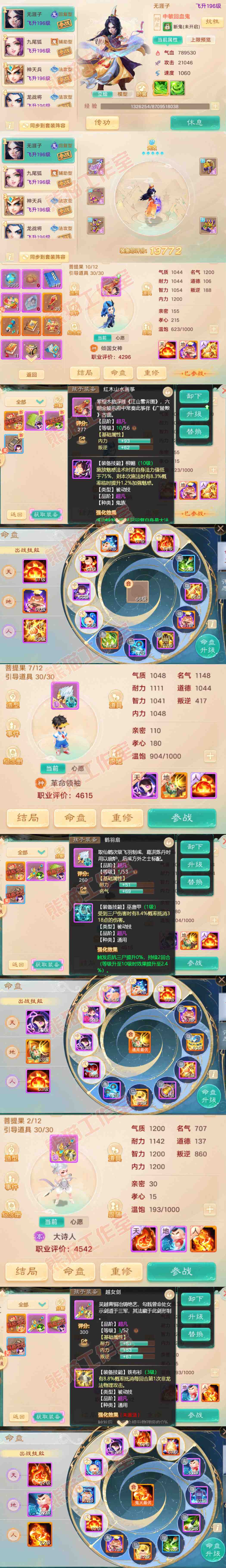 K2441大话西游账号详情图14 K2441大话西游账号详情图14