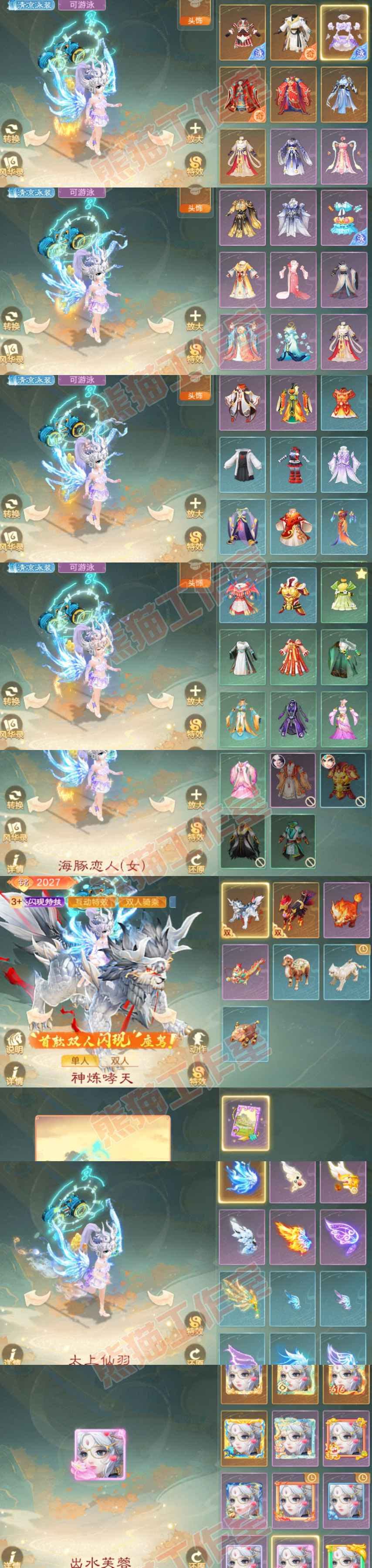 K2441大话西游账号详情图11 K2441大话西游账号详情图11