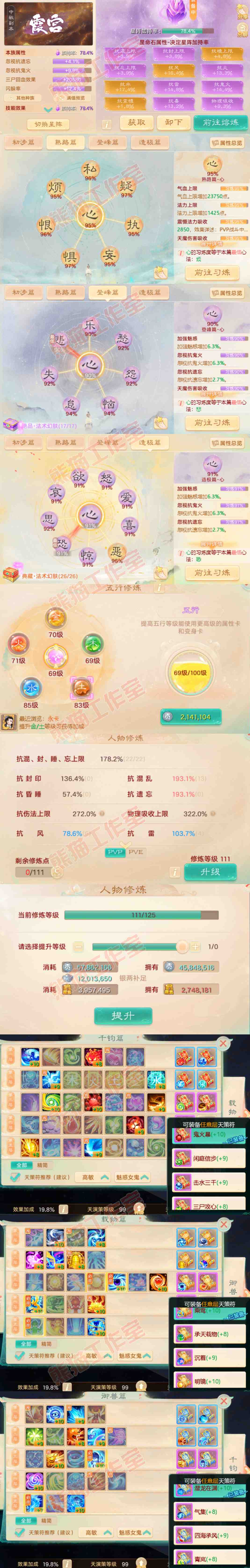 K2441大话西游账号详情图3 K2441大话西游账号详情图3