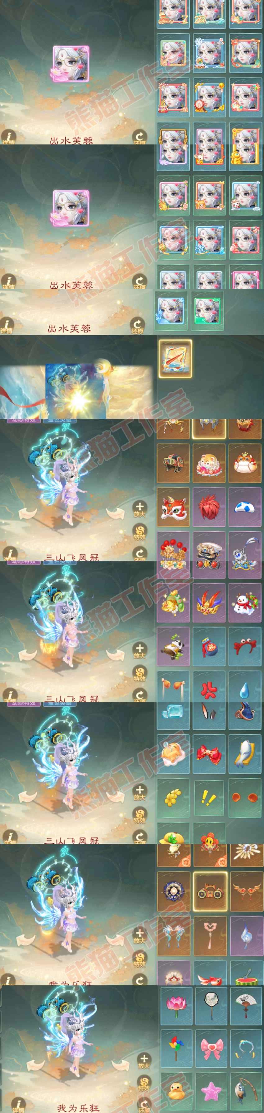 K2441大话西游账号详情图12 K2441大话西游账号详情图12