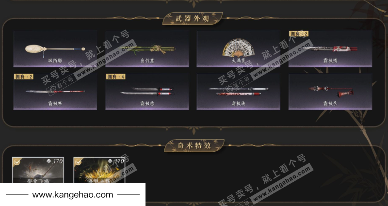 YYS35444燕云十六声账号详情图3