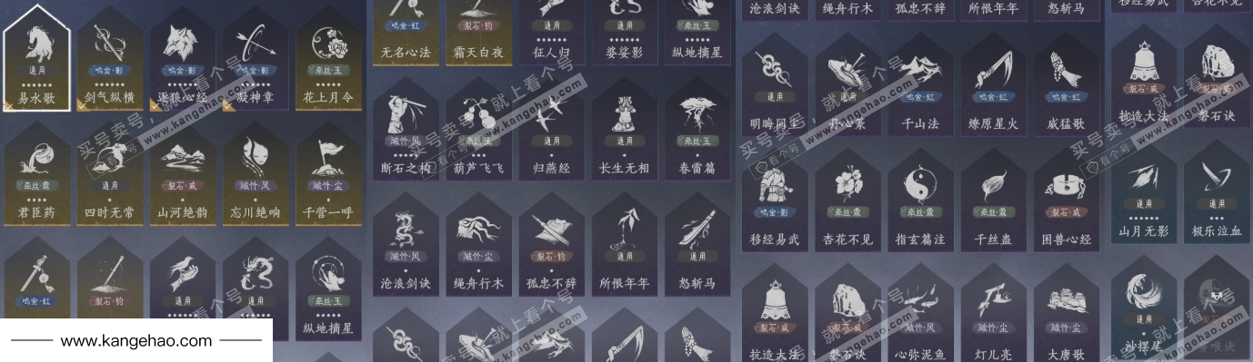 YYS35444燕云十六声账号详情图13