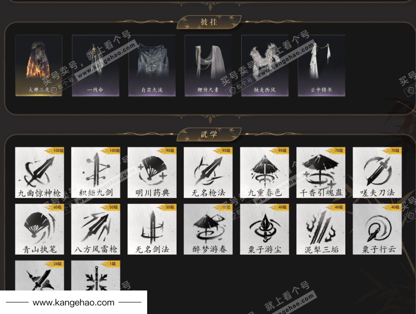 YYS35444燕云十六声账号详情图5