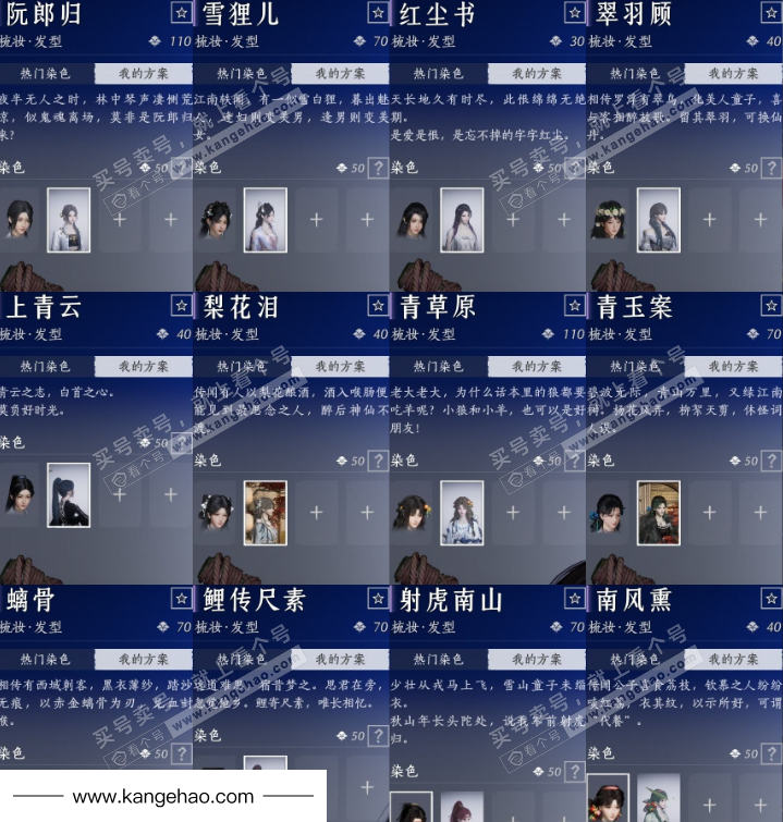 YYS35444燕云十六声账号详情图8