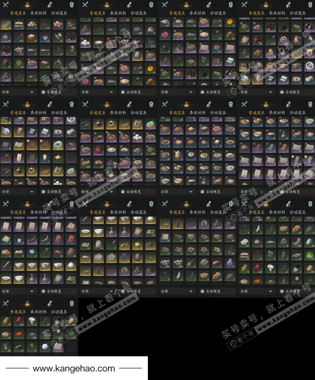 YYS35444燕云十六声账号详情图10