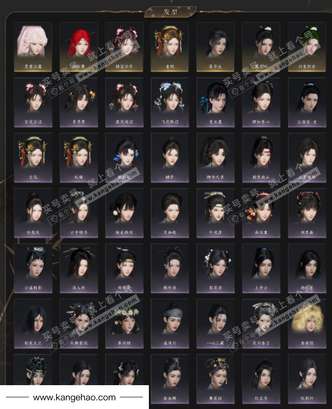 YYS35444燕云十六声账号详情图4