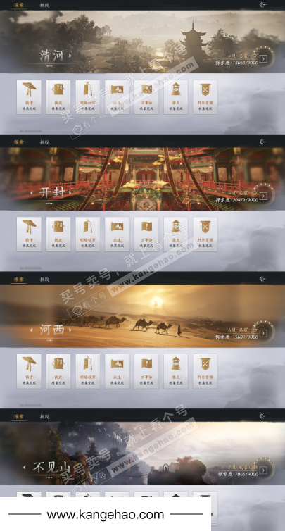 YYS35444燕云十六声账号详情图18