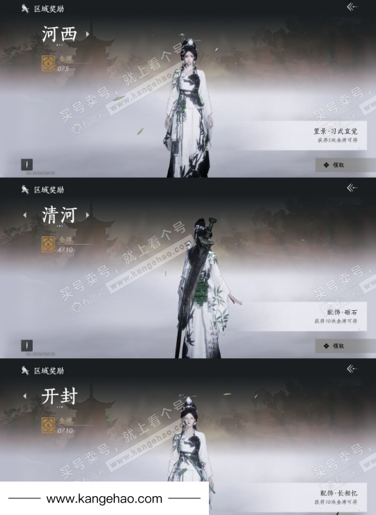 YYS35444燕云十六声账号详情图20