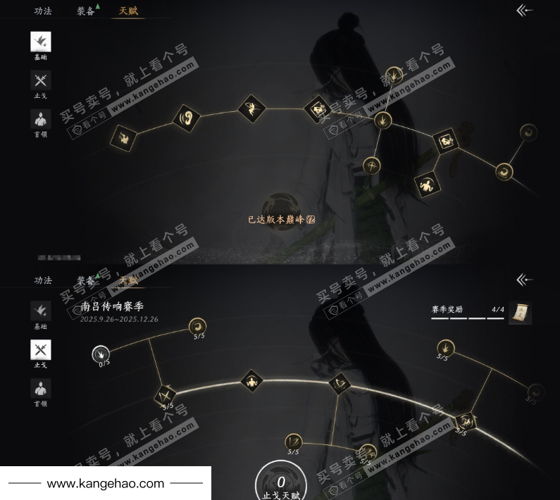 YYS35444燕云十六声账号详情图19