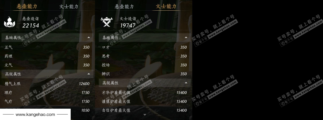 YYS35444燕云十六声账号详情图17