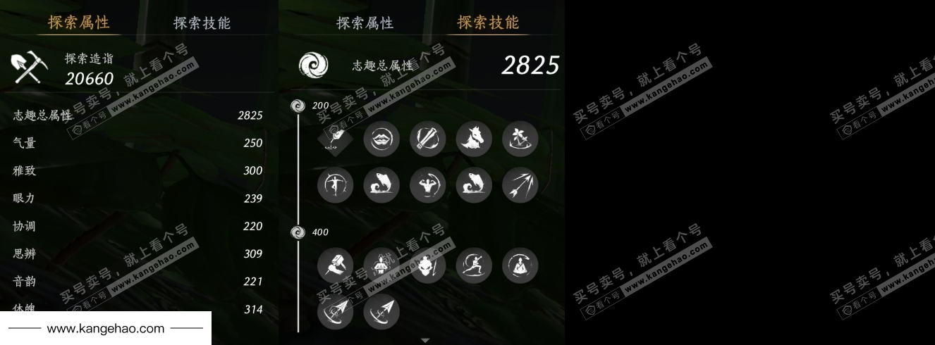 YYS35444燕云十六声账号详情图16