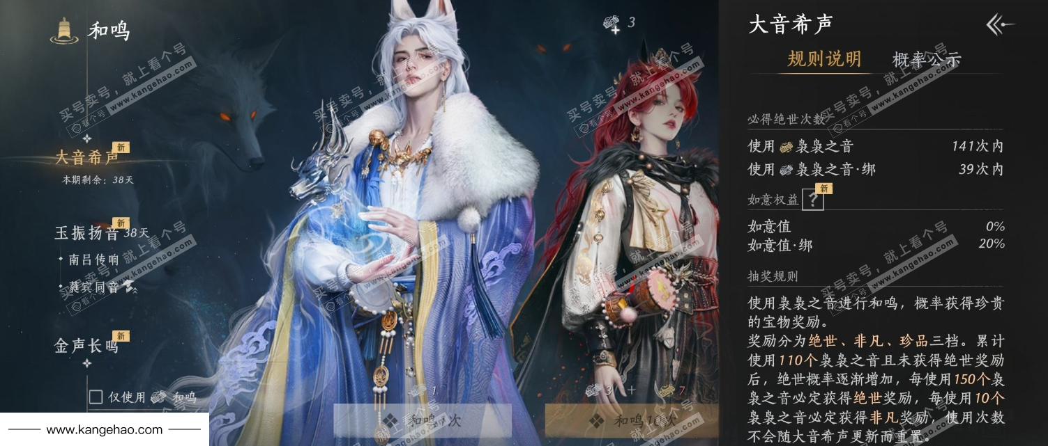 YYS35444燕云十六声账号详情图21