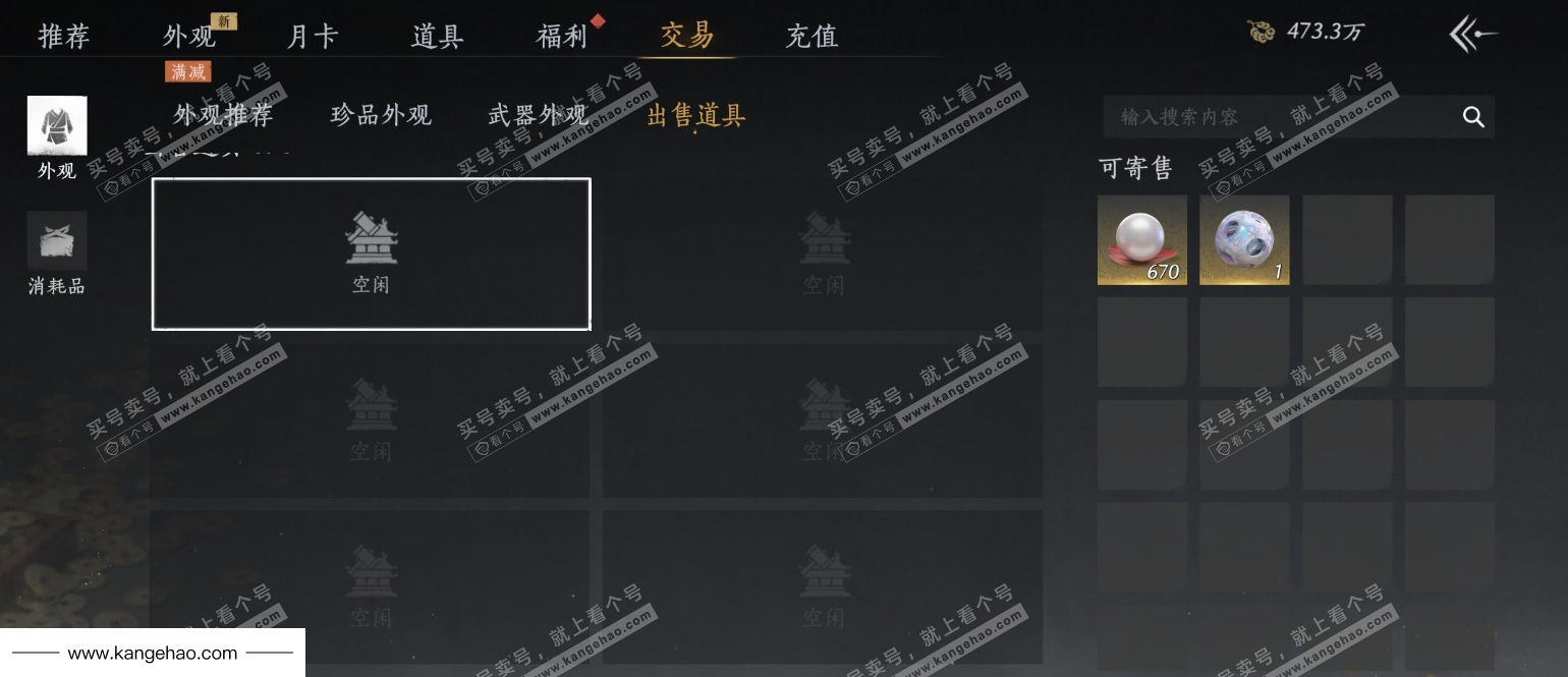 YYS35444燕云十六声账号详情图22