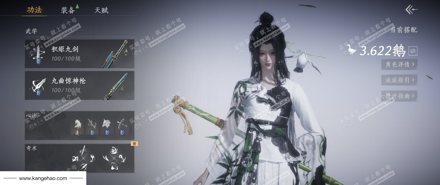 YYS35444燕云十六声账号详情图7