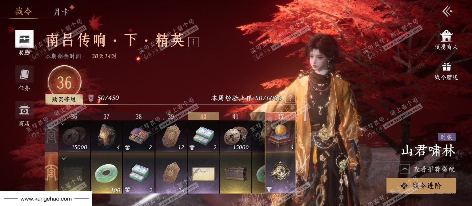 YYS35444燕云十六声账号详情图23