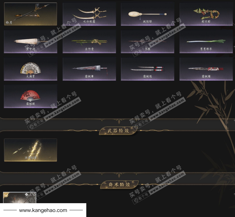 YYS35443燕云十六声账号详情图7