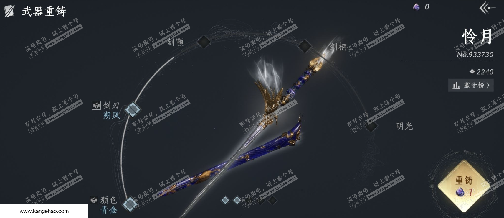 YYS35443燕云十六声账号详情图3