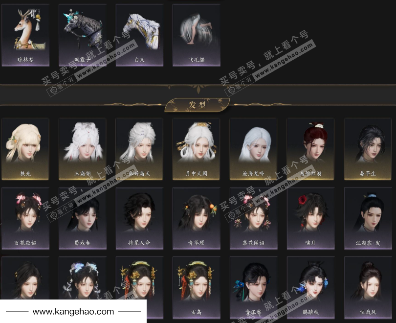 YYS35443燕云十六声账号详情图8