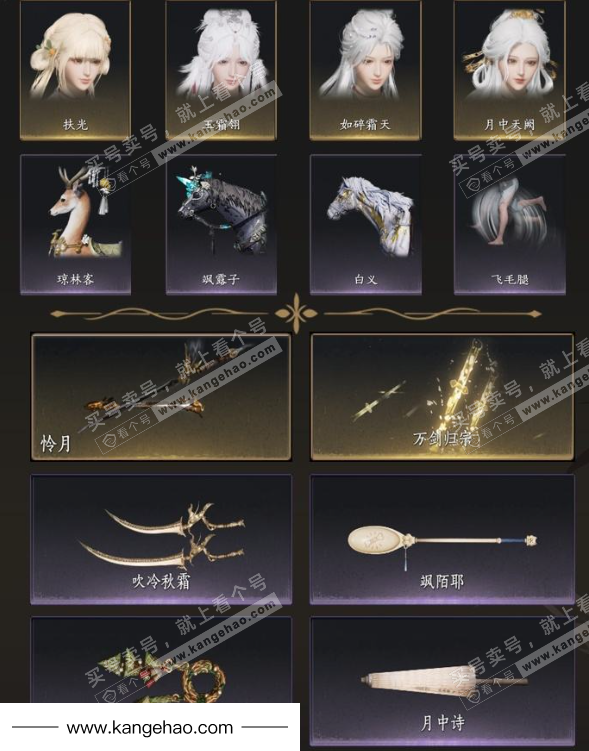 YYS35443燕云十六声账号详情图5