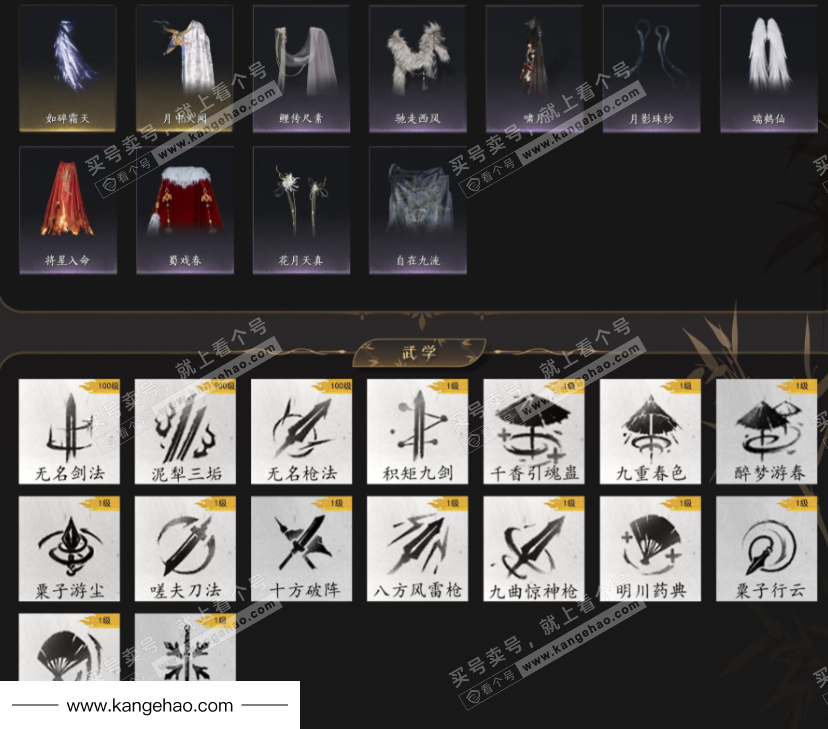 YYS35443燕云十六声账号详情图9