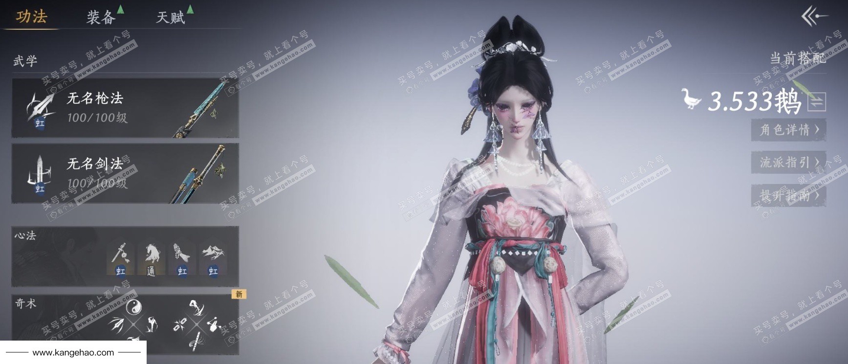 YYS35443燕云十六声账号详情图2