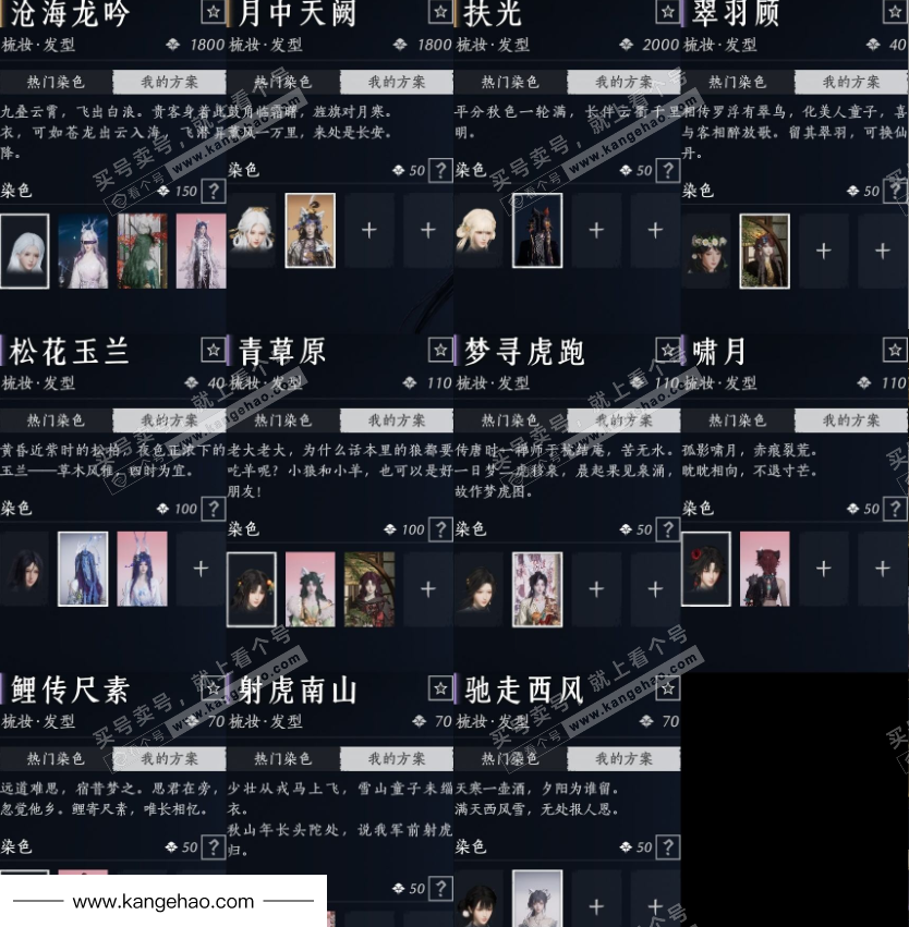 YYS35443燕云十六声账号详情图10