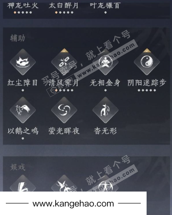 YYS35443燕云十六声账号详情图17