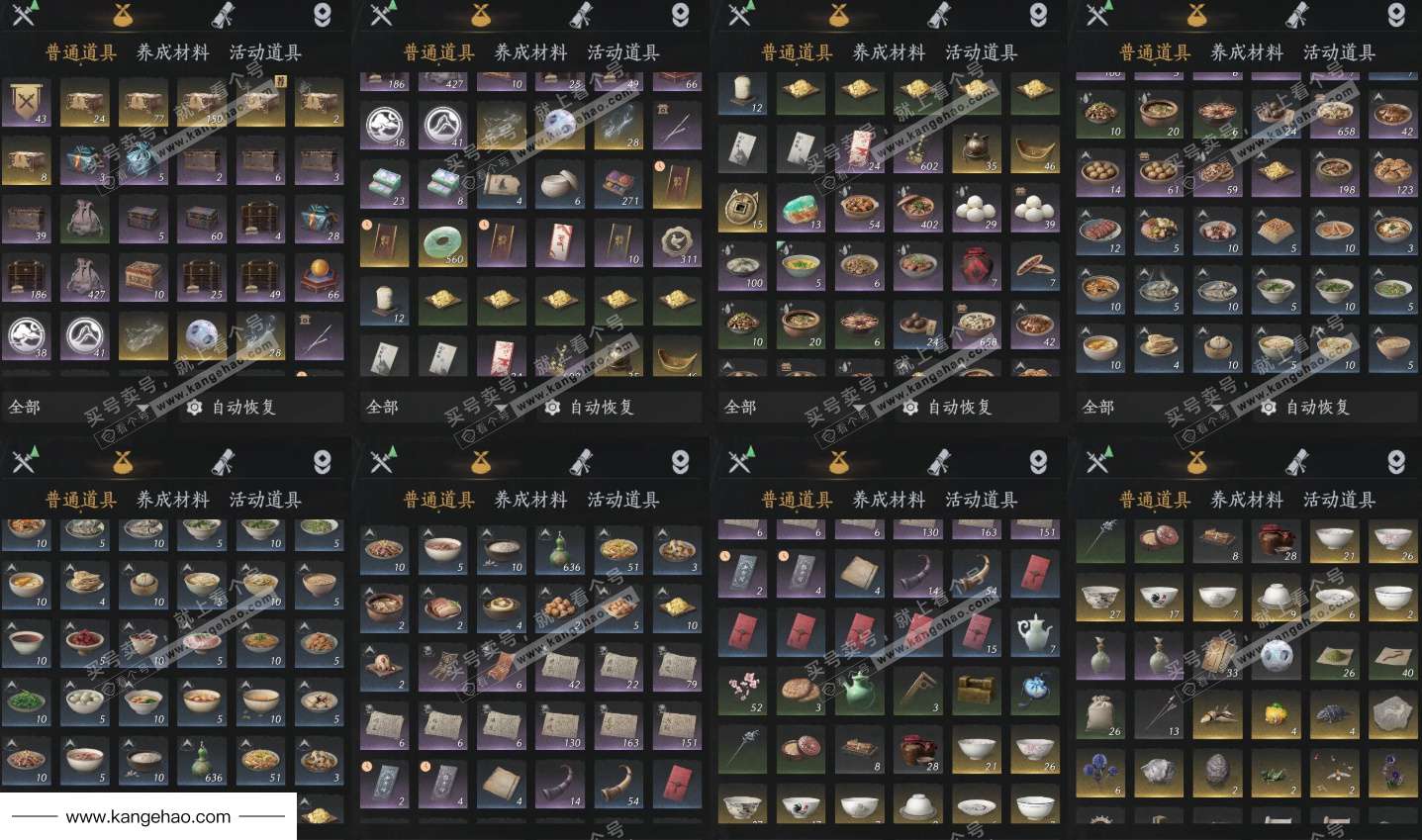 YYS35443燕云十六声账号详情图13