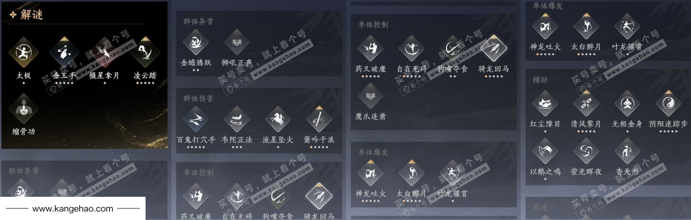 YYS35443燕云十六声账号详情图16