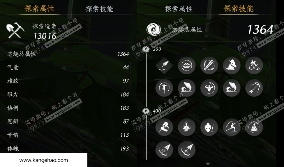 YYS35443燕云十六声账号详情图23