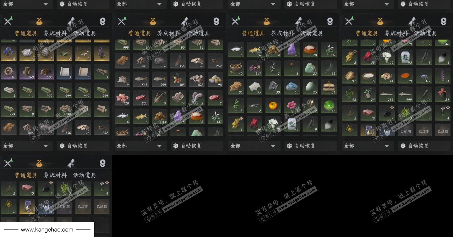 YYS35443燕云十六声账号详情图14