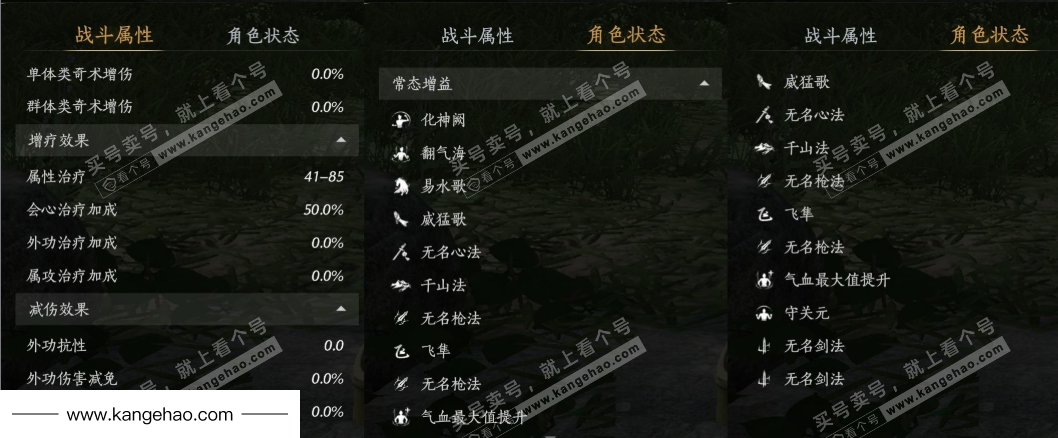 YYS35443燕云十六声账号详情图22