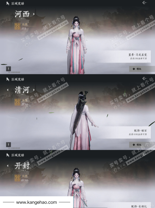 YYS35443燕云十六声账号详情图28