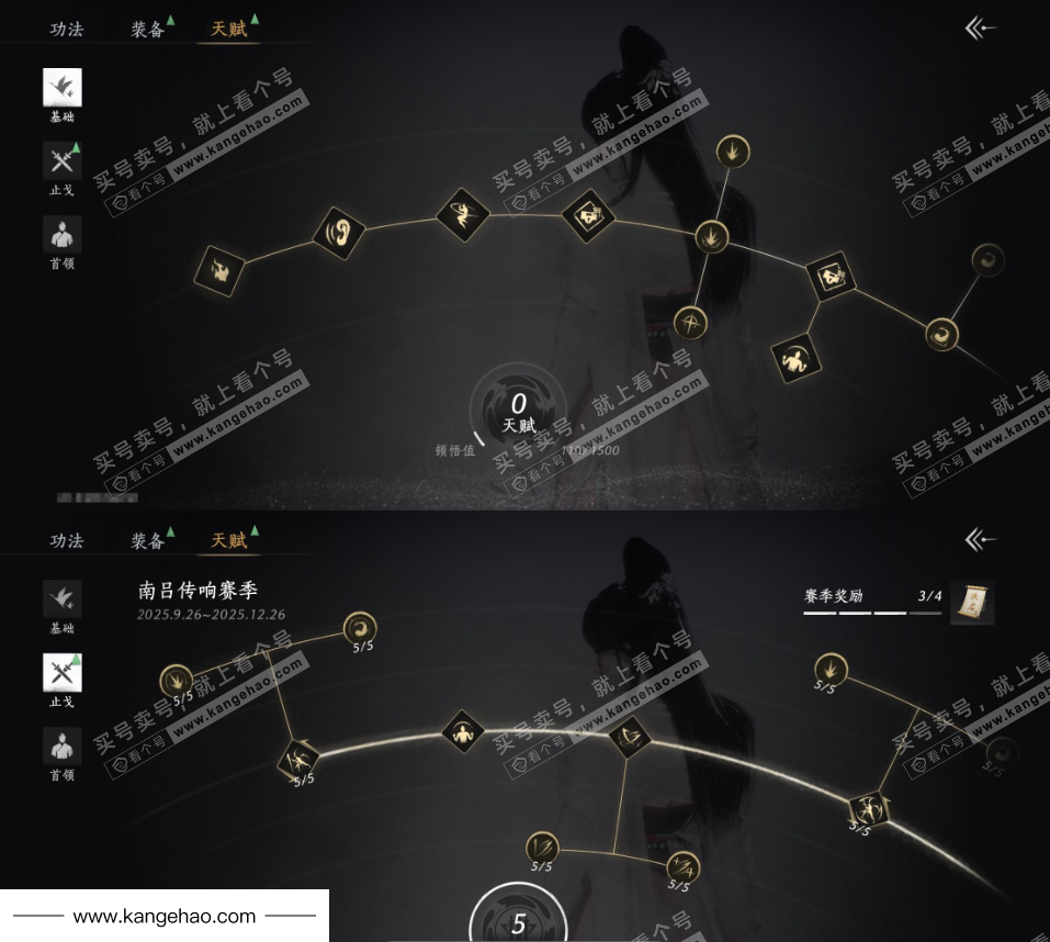 YYS35443燕云十六声账号详情图27