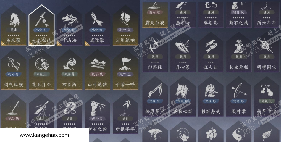 YYS35443燕云十六声账号详情图18