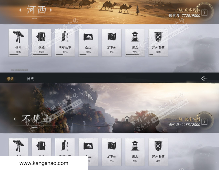 YYS35443燕云十六声账号详情图26