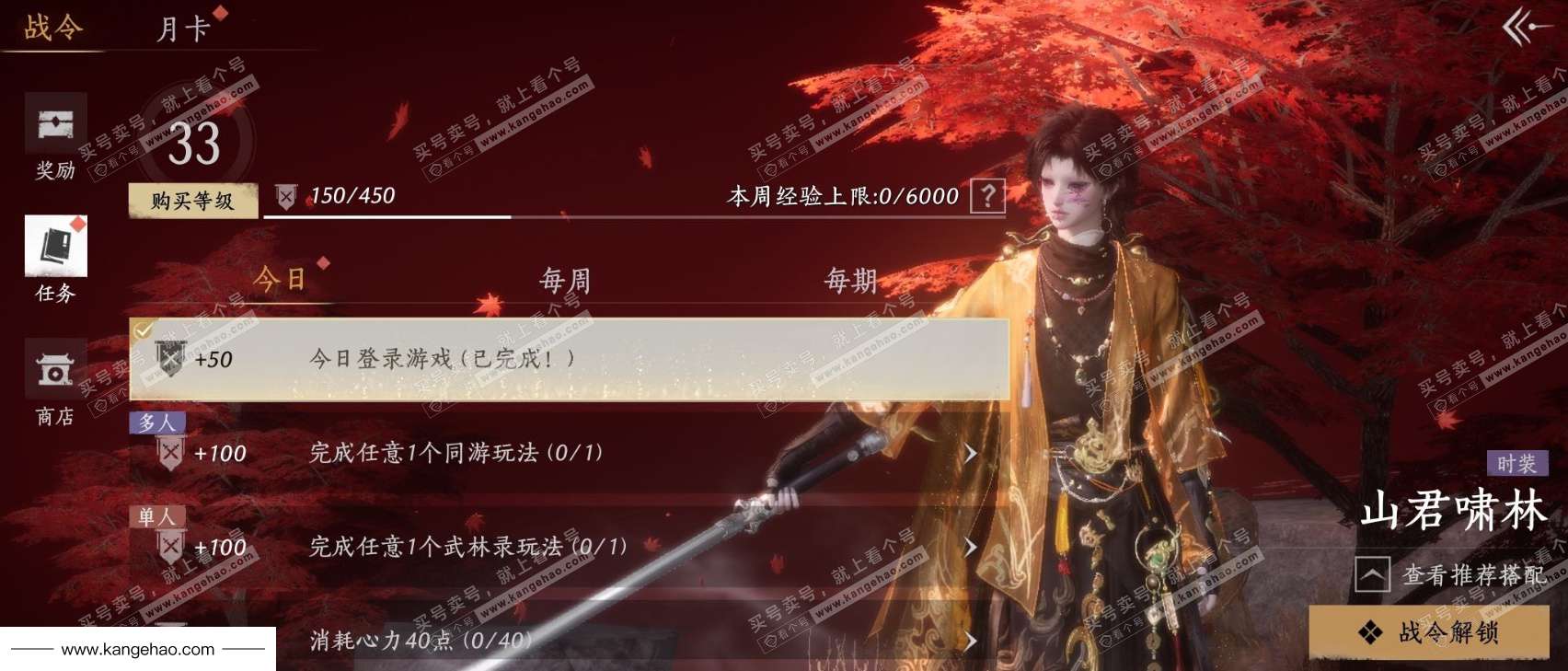 YYS35443燕云十六声账号详情图31