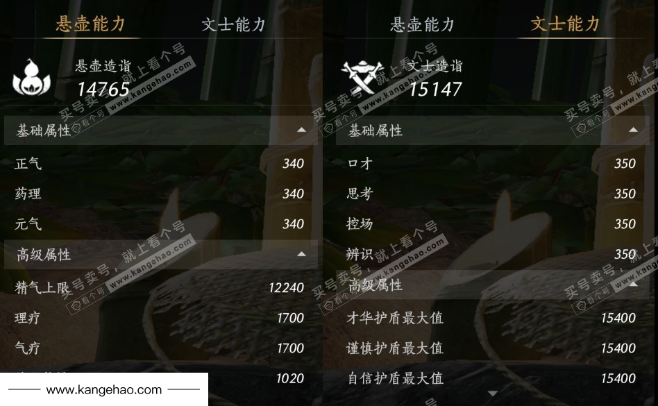 YYS35443燕云十六声账号详情图24