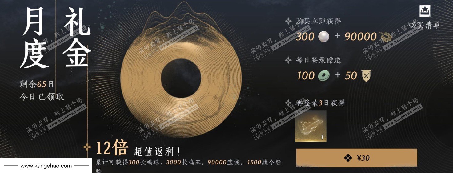 YYS35443燕云十六声账号详情图32