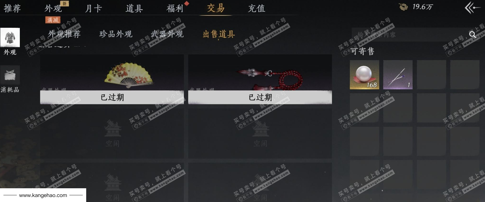 YYS35443燕云十六声账号详情图30