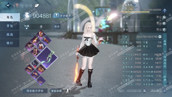 逆水寒手游账号凌西川绝代风华官服绝代风华 女素问/血河 评分90w 累充把酒临风 衣品24w 国色15w 馆藏23w 32已用天赏+4活动外观+1可交易发曦光【2副本发】星落月皓-白夜拂雪【4转盘头】曦光-微光-旋悠光-灼...